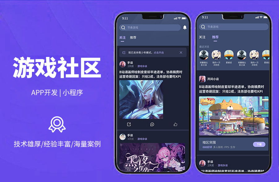游戲社區(qū)打造游戲資訊下載平臺(tái)，可一鍵下載游戲，可查看相關(guān)資訊